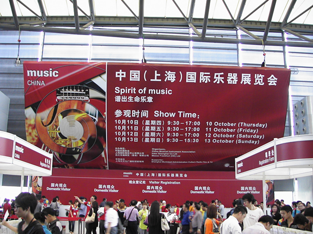 中国现已成为世界上第一的乐器生产大国和消费大国