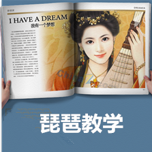 琵琶张老师一对一琵琶考级4-6级辅导班