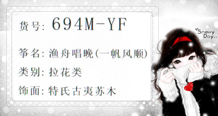 :敦煌牌694M-YF特氏古夷苏木拉花类21弦古筝(渔舟唱晚-一帆风顺图案)