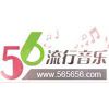 56流行音乐网