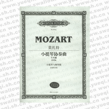 莫扎特小提琴协奏曲 G大调 KV216