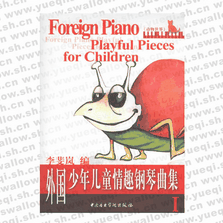 外国儿童情趣钢琴曲集.第1册