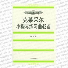 克莱采尔小提琴练习曲42道 随想曲