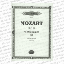 莫扎特小提琴协奏曲(A大调K219小提琴与钢琴版内附分谱No.2193a)