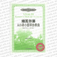 维瓦尔第A小调小提琴协奏曲：作品3号之六（RV356）（小提琴与钢琴谱）（附CD一张）