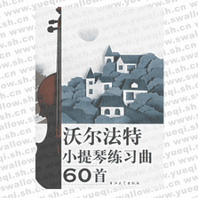 沃尔法特小提琴练习曲60首（附CD光盘一张）