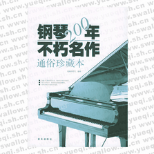 钢琴200年不朽名作通俗珍藏本(CD)