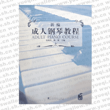 新编成人钢琴教程上（2CD）