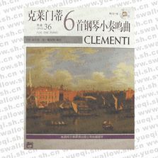 克莱门蒂6首钢琴小奏鸣曲(CD)