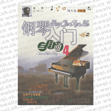 钢琴入门三月通4（附VCD）