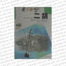 青少年学二胡（附2VCD）