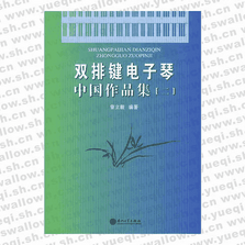 巧学葫芦丝――音乐自学丛书