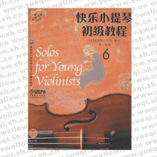 快乐小提琴初级教程6（附光盘）