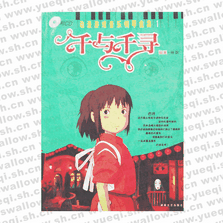 千与千寻-动漫游戏音乐钢琴曲集1(附CD)