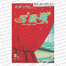 雪狼湖-张学友经典歌曲改编钢琴曲（含CD）