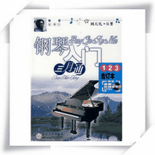 钢琴入门三月通(123合订本)(附光盘)