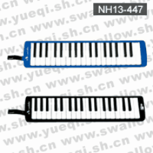 天鹅牌NH13-447型37键口风琴(皮套/纸盒)