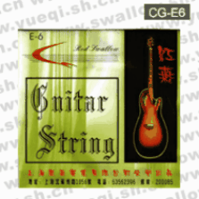 红燕牌CG-E6古典吉他第6弦