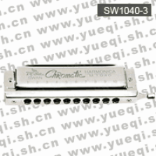 天鹅牌SW1040-3型10孔40音半音阶银色激光口琴(塑盒)