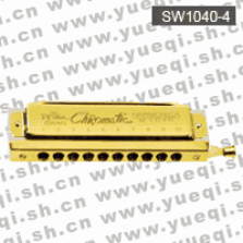 天鹅牌SW1040-4型10孔40音半音阶仿金口琴(塑盒)