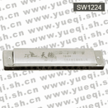 天鹅牌口琴-SW1224天鹅口琴-12孔24音C调铜座不锈钢盖板天鹅口琴（纸盒）