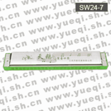 天鹅牌SW24-7型24孔铜座不锈钢盖板重音口琴(纸盒、塑套)