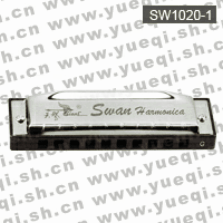 天鹅牌SW1020-1型10孔20音方形铜座盖板口琴(塑盒)