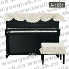凯伦牌A-1031(钢琴、琴凳)帘两件套