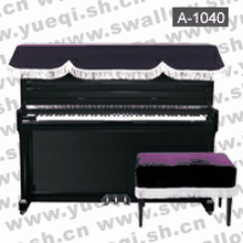 凯伦牌A-1040(钢琴、琴凳)帘两件套