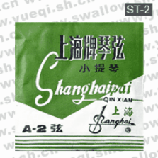 上海牌ST-2型A-2小提琴弦(普包)