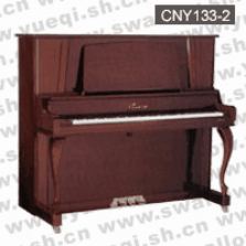 凯尼亚牌钢琴-CNY133-2凯尼亚钢琴-栗壳色弯脚立式133凯尼亚钢琴