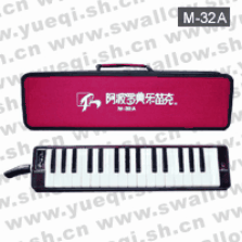 阿波罗牌M-32A型32键高档型口风琴