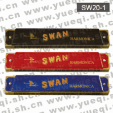 天鹅牌SW20-1型20孔C调铜座彩色口琴(纸盒)