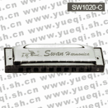 天鹅牌SW1020-C型10孔20音方形铜座不锈铁盖板C调口琴(翻塑盒)